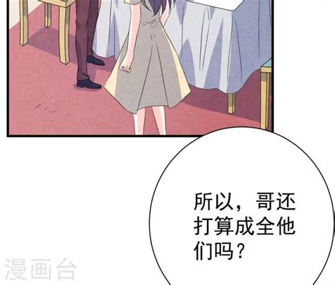 第85話 不擇手段 1 2 最後一次初戀 包子漫畫