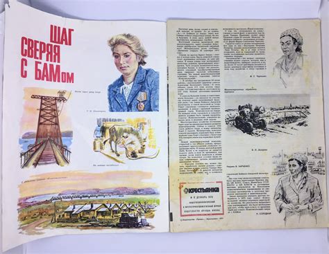 Soviet Era Vintage Magazine Collectible Russian Magazine Ussr Journal Vintage Newspaper