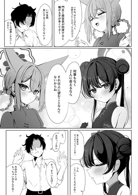 Ryuubu No Hien Page 5 Nhentai Hentai Doujinshi And Manga