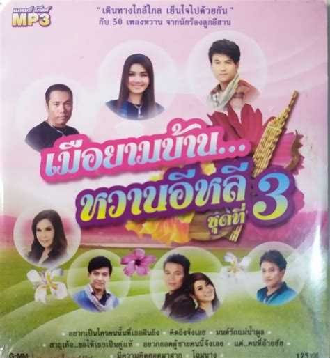 Cd ต่าย อรทัย ชุดที่7 ฝันยังไกล ใจยังหนาว มือ1 ซาวด์การ์เด้น