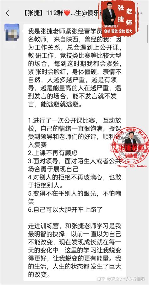 教师紧张脸红，逃避公开场合发言如何解决 知乎