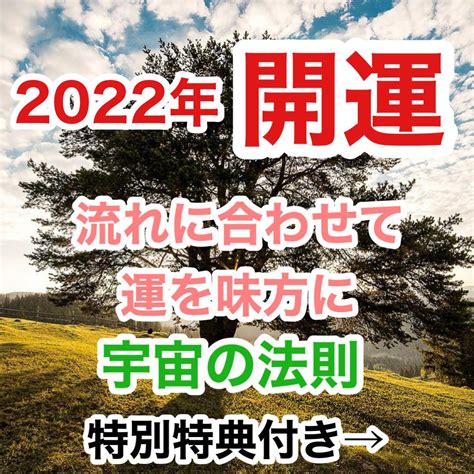 簡単に運を味方につける方法教えます どの流れの時に、どう流れに乗るか指針がわかる その他（占い） ココナラ