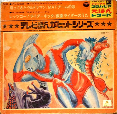 帰って来たウルトラマン放送開始（1971年4月2日） 夜明け前