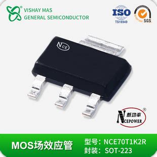 NCE新洁能 NCE70T1K2R 贴片SOT 223 700V 4A MOS场效应管N沟道 阿里巴巴