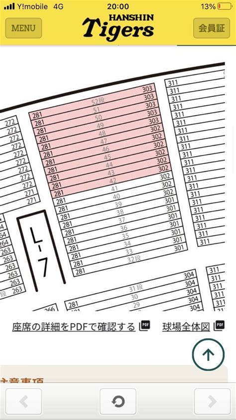 Yahooオークション 524金 甲子園レフト外野席1枚【阪神vs 巨人