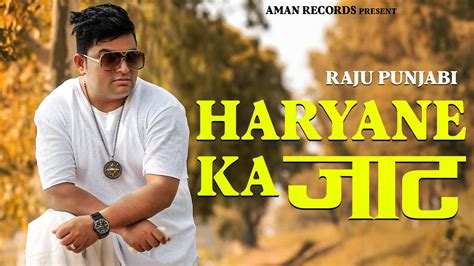 Haryane Ka Jaat Lyrical Video Raju Punjabi New Haryanvi Song