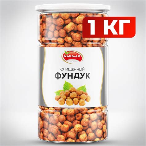 Фундук очищенный сырой 1000гр, крупный - купить с доставкой по выгодным ...