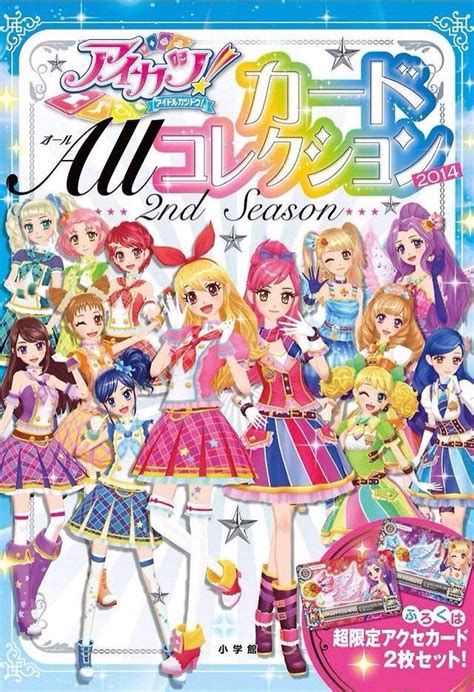 Aikatsu Season 2 Anime Amino