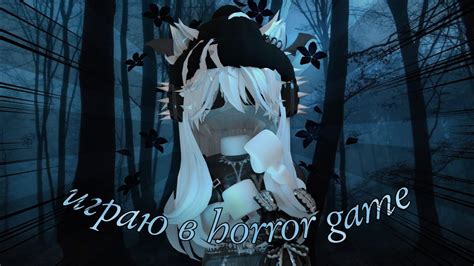 🧿ИГРАЮ В ХОРРОР ИГРЫ💎 - YouTube