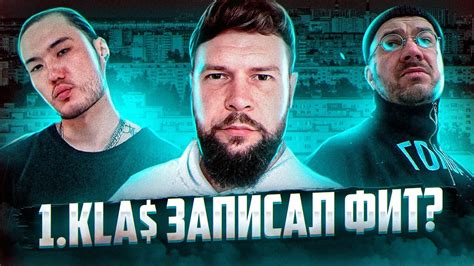 1.Kla$ с Шокком оскорбляет Скриптонита. Моргенштерн диссит Скалли ...