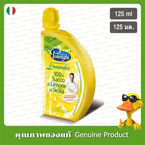 Polenghi Sicilian Lemon Juice Ml