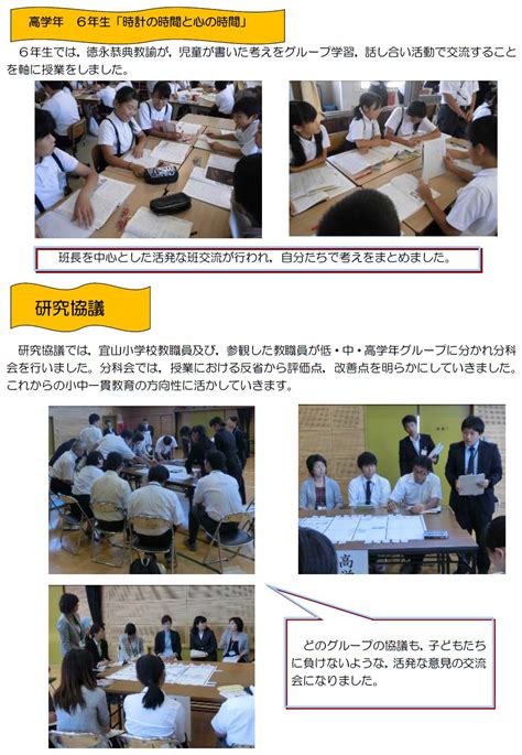 2015年度 第2号 小中一貫だより 小中一貫教育 福山市立駅家南中学校 社会に出て役立つ人間の育成をめざし，知・徳・体の伸長