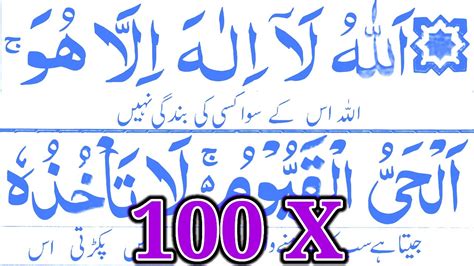 Ayatul Kursi 1000x Best Recitation Episode 37 Youtube