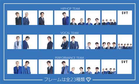 Seventeen、セガの最新プリクラ機「bepiu」とコラボ メンバーとの2ショット撮影などが可能に Musicman