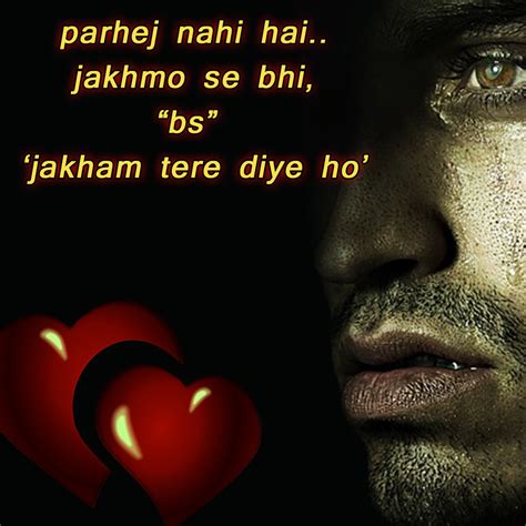 Sad Love Quote In Hindi Font