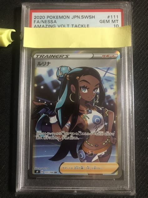 Psa10 Gem Mt ポケモンカード Pokemon S4 111100 ルリナ Nessa スーパーレア Sr 鑑定品 Full