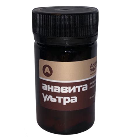 Капсулы анавита ультра- купить, цена, отзывы