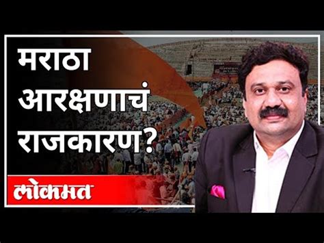 महायुद्ध Live मराठा आरक्षणाचं राजकारण With Ashish Jadho Nitesh