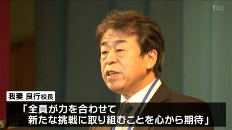 「皆みたいに授業中に発言できるようになりたかった」児童が発表 頑張ったことは何ですか 仙台tbc東北放送 Goo ニュース