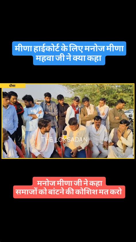 manaja manae mahava ja na manae haiikarata ka le kaya kaha thakha  vadaya
