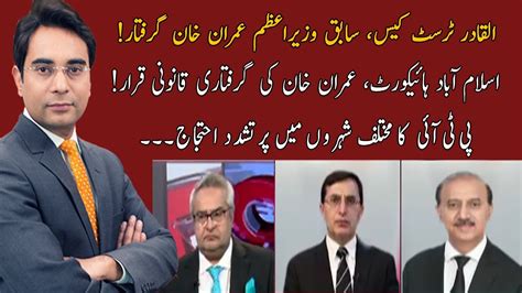 Cross Talk With Asad Ullah Khan Irshad Arif Amir Mateen May