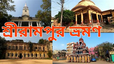 Shrirampur Tourist Places One Day Tour At Shrirampur D D Burdwan