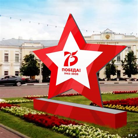 Оформление к 9 мая - сцены, зала, магазина, школы, фотозоны