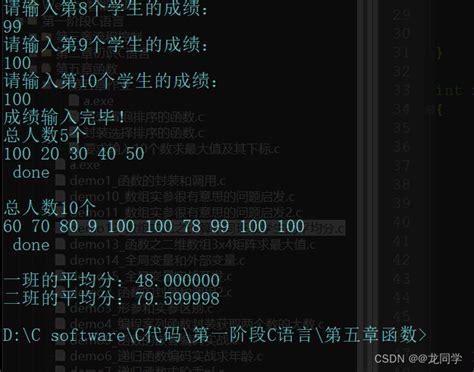 C语言基础语法第五章函数 Demo12数组实战之计算不同班级学生的平均分c语言计算每个班的成绩平均分 Csdn博客