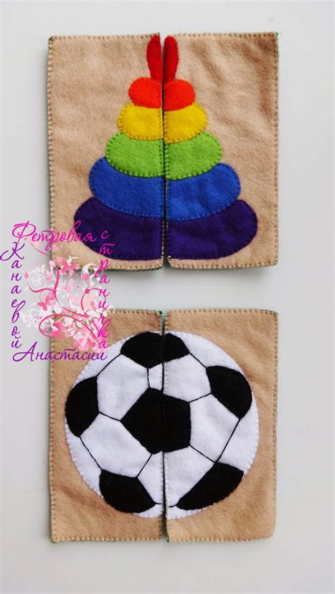 Фетровая страничка Канаевой Анастасии: ПАЗЛЫ из фетра