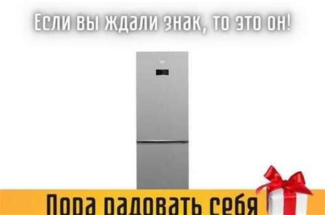 Холодильник Beko b3rcnk362hs | Festima.Ru - Мониторинг объявлений