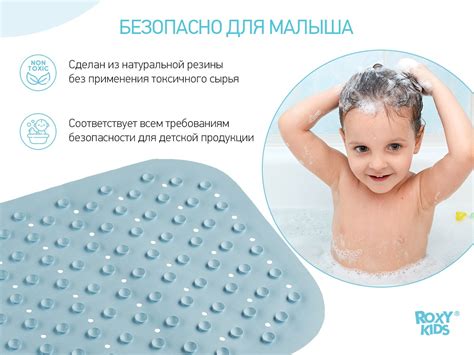 Коврик противоскользящий резиновый для ванной с отверстиями ROXY-KIDS ...