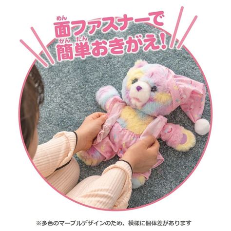 だっこして ネルン メロディプラス パジャマにおきがえセット｜だっこしてネルン｜限定品や新作も。おもちゃ・グッズの通販ならタカラトミーモール