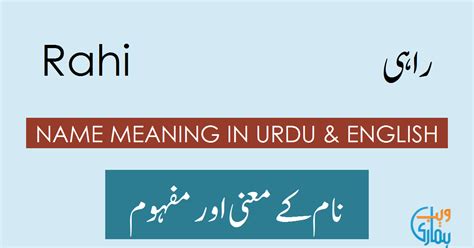 Rahi Name Meaning - Rahi Origin, Popularity & History