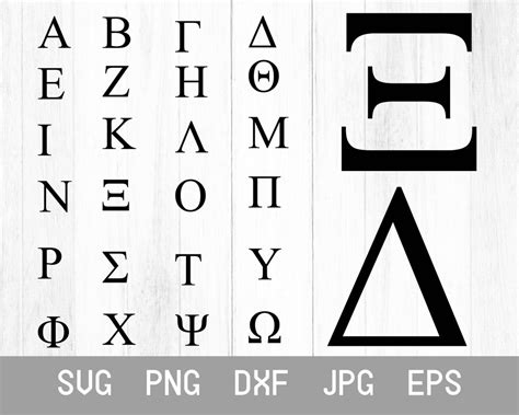 Greek Letters Svg Greek Alphabet Svg Alpha Phi Svg Greek Font Svg