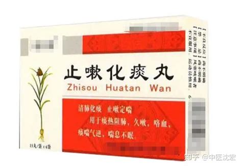 痰多吐不完，6个祛痰中成药，让你远离黄痰、白痰、热痰、寒痰 知乎