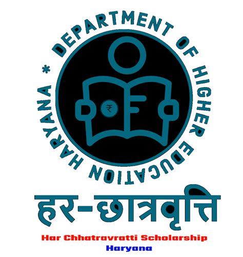 Har Chhatravratti Scholarship 2023 हरयण हर छतरवतत सकलरशप