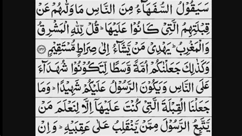 Quran Para Complete Sayaqool Sheikh Mishary Rashid Al Afasy With