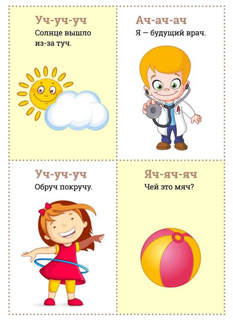 Карточки-чистоговорки для весёлых игр с детьми | Мишкины книжки