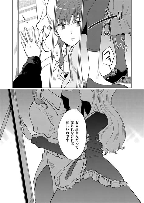 COMIC ExE 07 Page 606 Nhentai Hentai Doujinshi And Manga