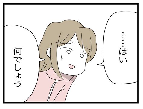 『私の家に入らないで復縁』最終回 │ ツムママは静かに暮らしたい