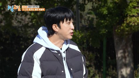 2 Days 1 Night Season 4 2023 Episode 201Korean Variety