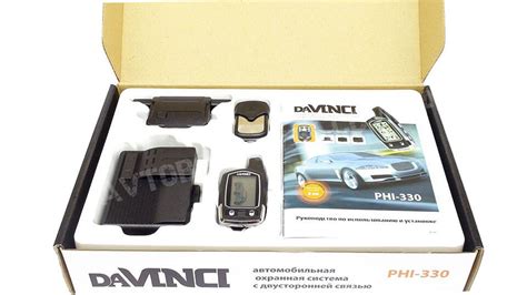 Сигнализация davinci phi 130 инструкция - 98 фото