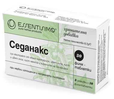 Седанакс • Евелин 29 ЕООД
