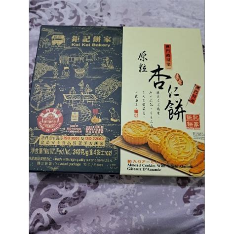 🇲🇴澳門必買 鉅記原味杏仁餅（預購至25） 蝦皮購物