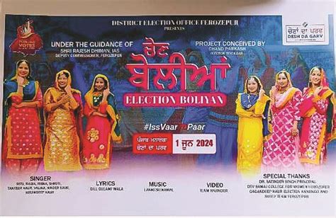 Ferozepur unveils ‘Sweep Giddha’ initiative to boost voter turnout in LS elections ...