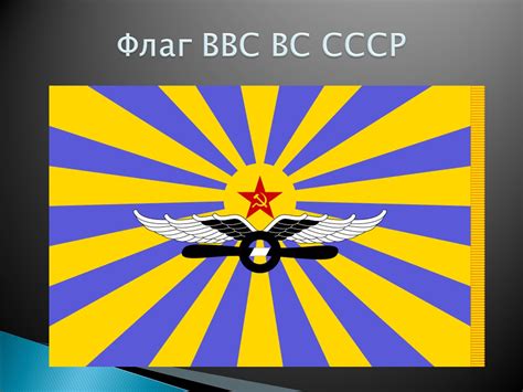 Флаг авиации ссср (40 фото) - красивые картинки и HD фото