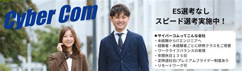 【スピード選考実施中！】web会社説明会／エンジニア職／ 文理不問／プログラミング経験者・未経験者ともに大歓迎！／独立系it企業／年間休日