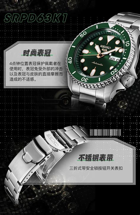 【seiko精工 精工 Seiko】seiko 精工精工（seiko）手表 新盾牌5号系列100米防水自动 手动上链钢带翡翠绿水鬼运动机械男表 Srpd63k1【正品 价格 图片】 寺库网