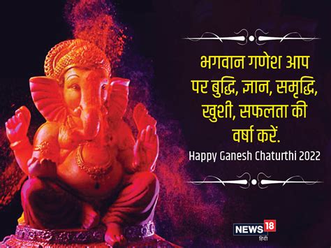 Top 999 Ganesh Chaturthi Images In Hindi Amazing Collection Ganesh