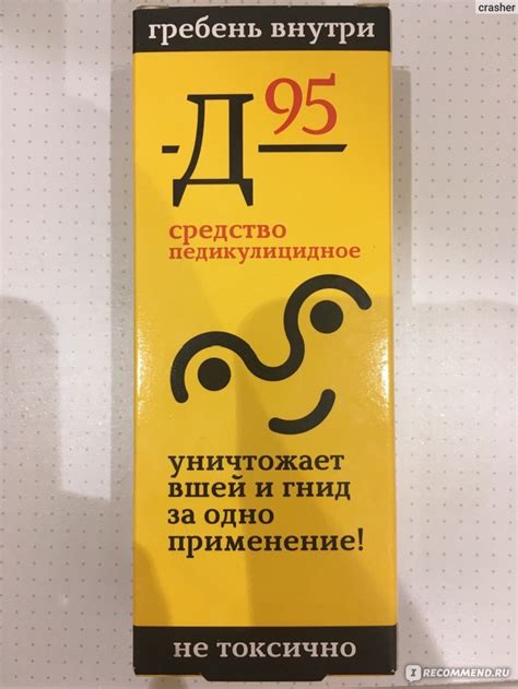 Противопаразитарные средства 911 ваша служба спасения Д95 - «Дешевый ...